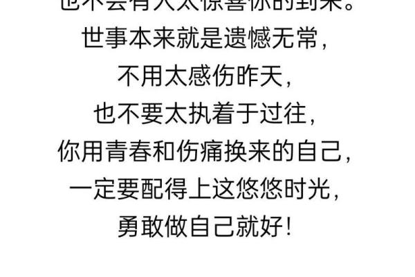 揭秘95命格至尊：神秘数字背后的命理智慧与人生启示