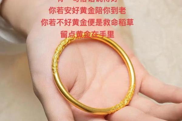 火与金命夫妻佩戴的幸运饰品探讨