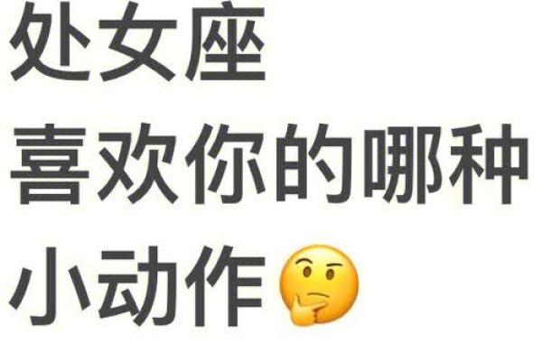 揭开爱之星座，情种命格你属哪一季？