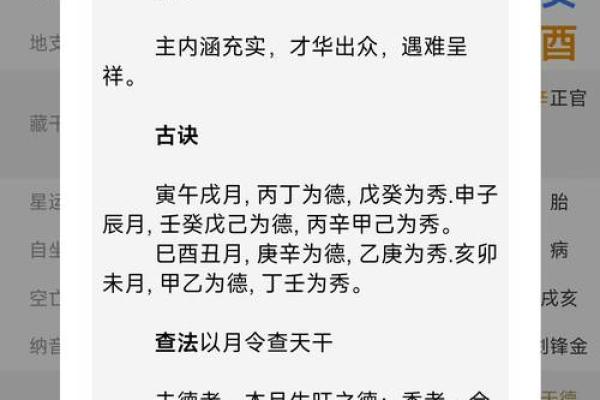 根据生辰八字推算命运，揭示你的命理密码！