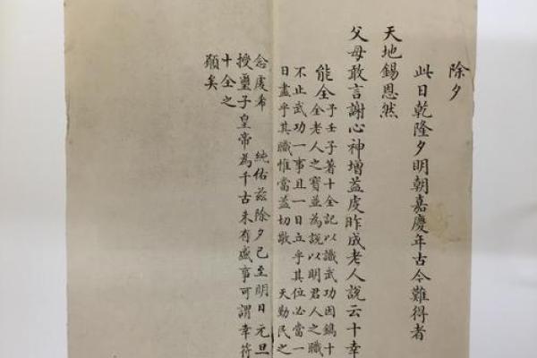 庚戌命格解析：从这七个方面了解庚戌人特质与命运