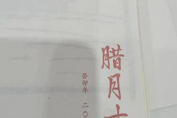 癸卯年正月：揭示你命运的秘密与机遇