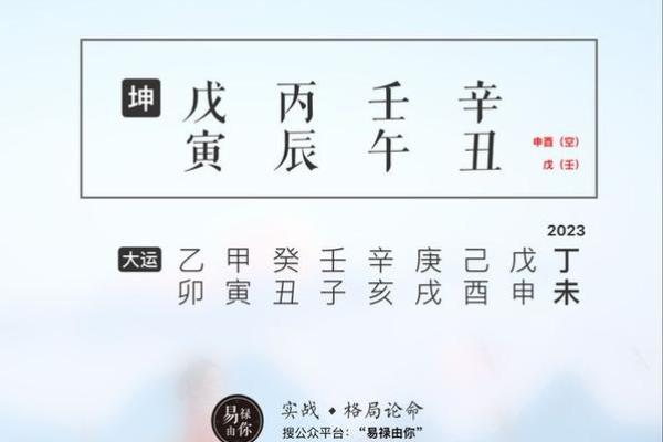 《三命通会：探寻命理之道，揭示人生秘密》