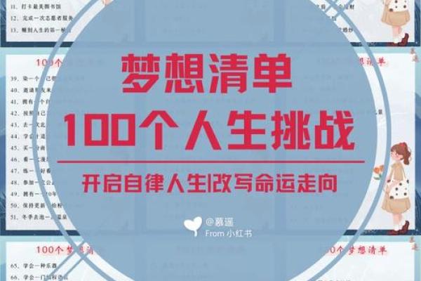 1951年属兔人的命运解析：如何把握人生机会与挑战