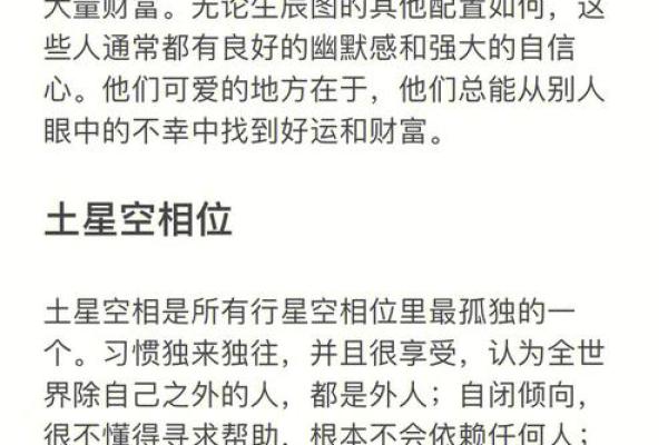 命格土相人适合的行业与发展方向探讨