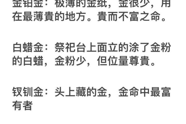 揭开壁上土命的神秘面纱：了解土命的月份与特点