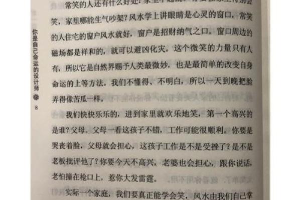 关于命运的思考：从《这就是命》歌词谈人生哲理