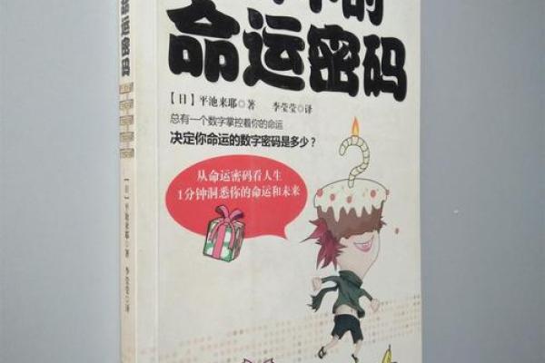 揭开庚子鼠年的命运密码：那一年，你的命理如何？