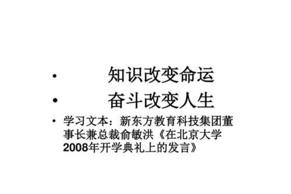 82年10月出生的人生命运解析与启示