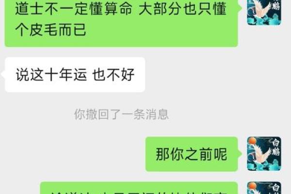 道士的命运与命理：探寻他们的神秘人生