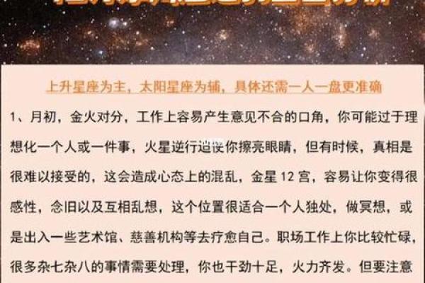 测试12星座是什么命，解密你的星座运势与命运轨迹！