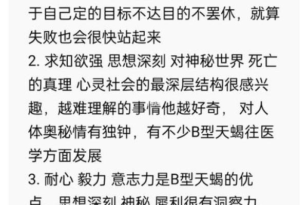 女人嘴巴尖的命理解析：揭示神秘的性格与运势