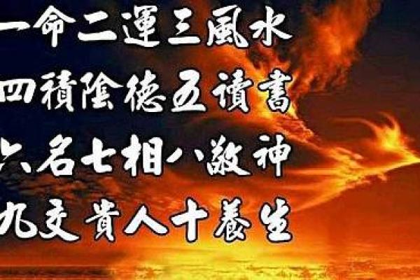 2021年58岁命运解析：生活、事业与情感的多重交织