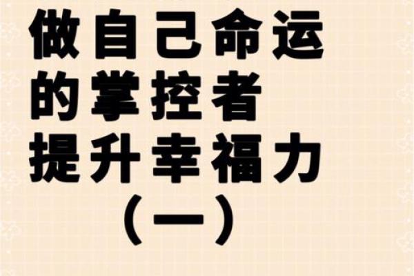 揭秘命带神职之人：谁是真正的命运掌控者？