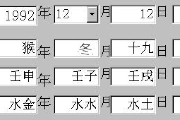 揭秘农历冬月14：命理与人生的神秘联系