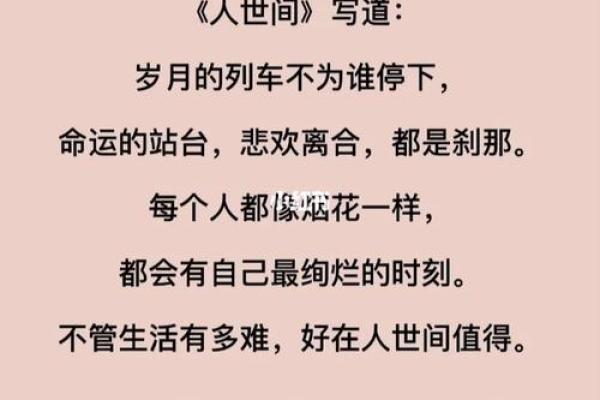 1959年出生的人命运解析：不一样的人生轨迹与性格特点