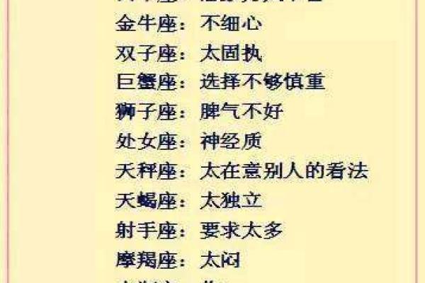 12星座女性的命运揭密：个性与命运的交织