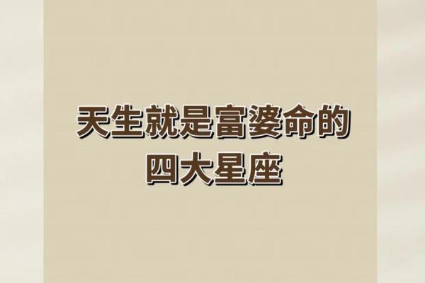 12星座女性的命运揭密：个性与命运的交织