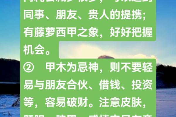 解析日柱与财富：哪些日柱有助于富贵命理？