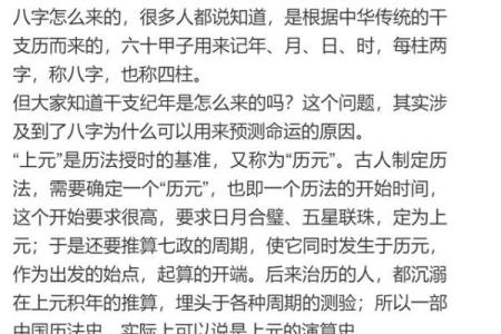 1995年凌晨出生的人命运解析：八字与性格的深度解读