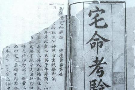 1980年出生的宅命人生：风水与命理的精彩交汇