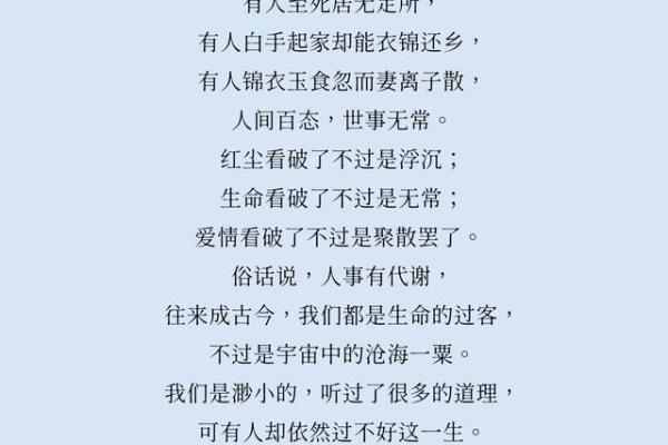 庚辰时的命理解析：揭示隐藏在命运中的深层意义