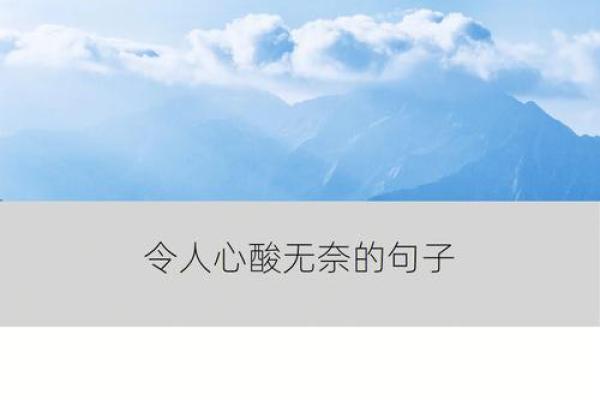 不能给父母送终的命，如何面对人生的无奈与惋惜？