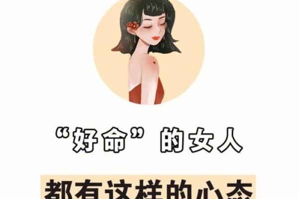 事业顺利女性的命运解析：揭示背后的秘密与智慧