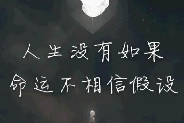 解密壬午年壬子月：命运与人生的深刻联系