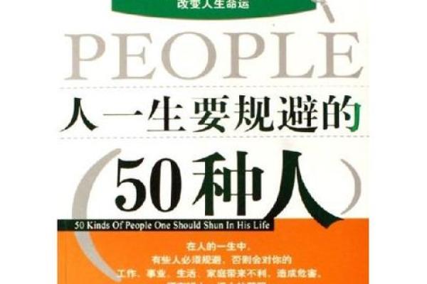 1950年出生的人，命运如何？探秘人生的不同阶段与挑战