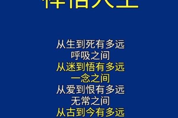 学易学命，开启智慧人生的新篇章！