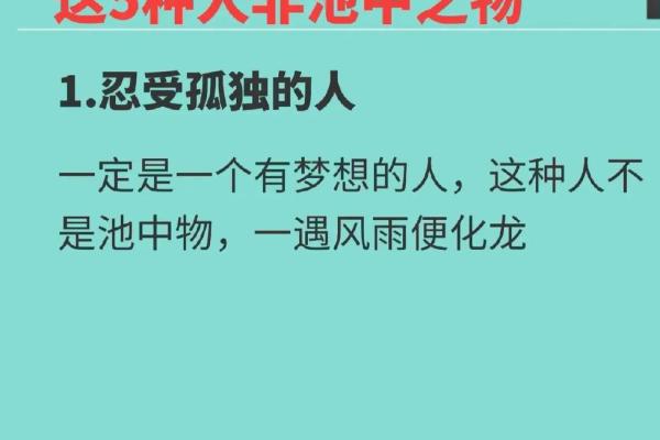 五九年命运解析：探索五九年的命理特征与人生智慧