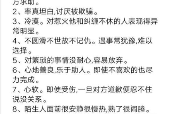 1991年出生的人命理特点与性格解析