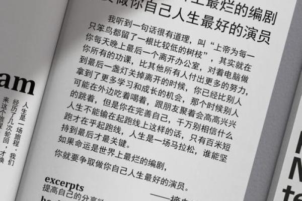 1965年11月的命运与人生启示：解读岁月的片段与生命的意义