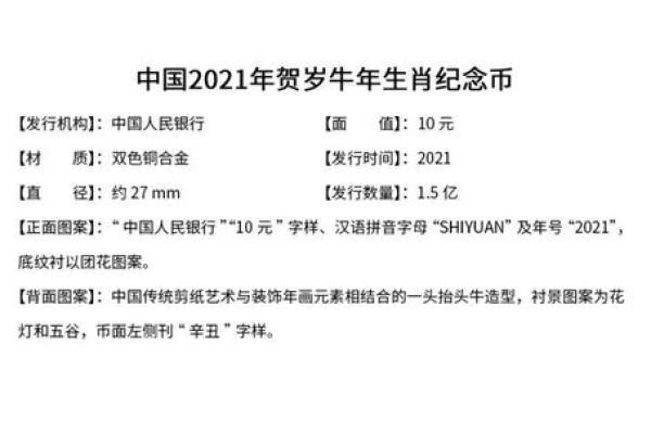 2021年是牛年，探索牛生肖的独特命运与性格特征