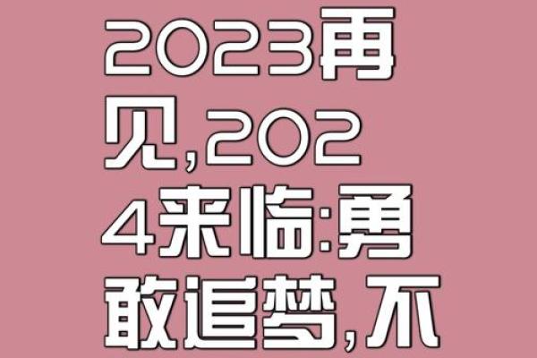 2022虎年：勇敢追梦的年命，如何迎接挑战与机遇