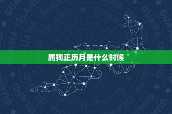 1994年腊月17日出生的人命运分析与人生启示