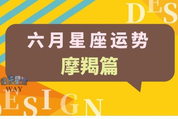 1990年6月12日出生的人命运解析与运势分析