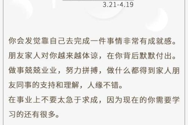 分析1993年4月30日出生者的命理特征与运势