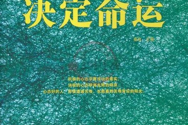 1996年正月份命运解析：你应该知道的秘密与机遇