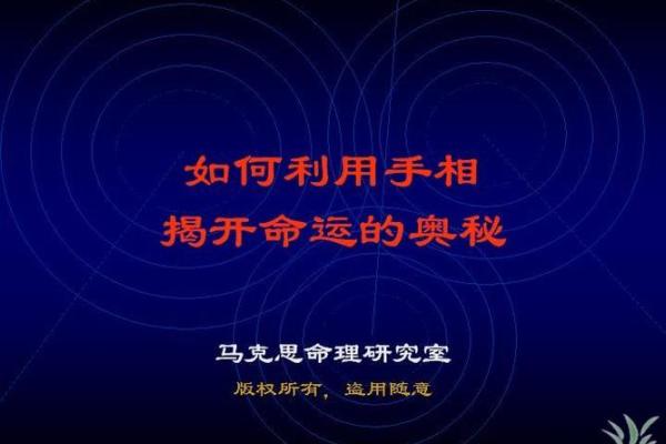 1986年出生的人命运解析：探索生活的奥秘与启示