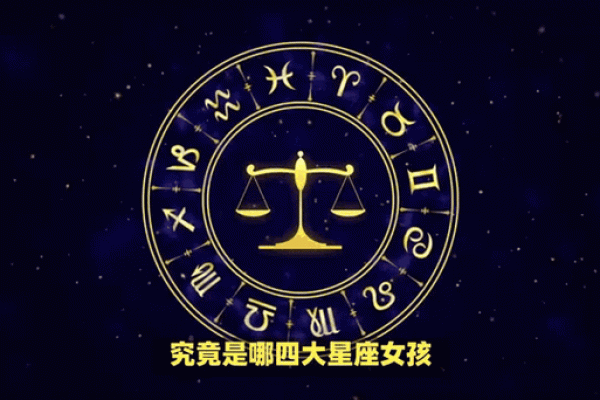 78年射手女的命运解析：追寻自由与梦想的星座女神