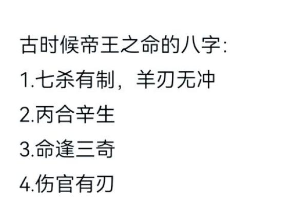 分析哪些命理特征能帮助人们更容易成就高官之职