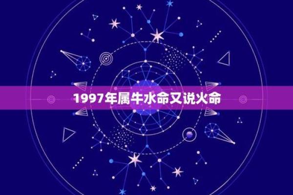 1976年属火命，深析命格与人生的契机与挑战