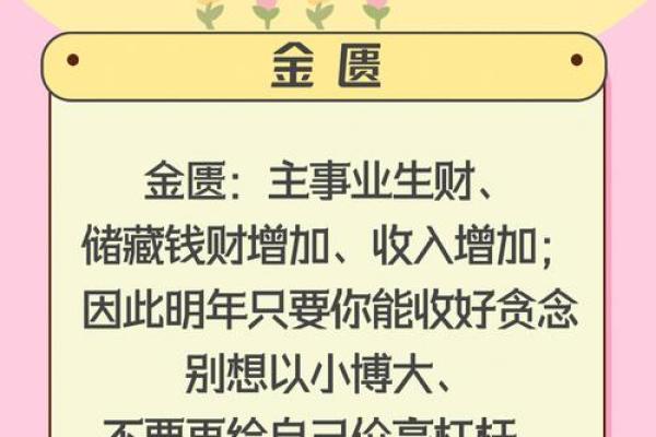 2023鼠兔之年：探索命理与运势的奥秘，迎接新机遇与挑战！