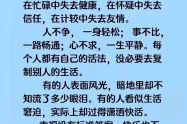 92年与90年命运之交：命理背后的深邃智慧与人生启示