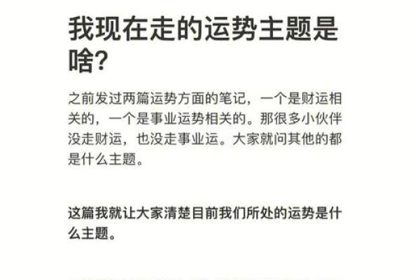 猴年出生的人命理特点与人生运势解析