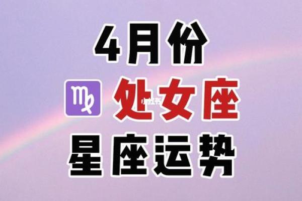 1981年3月命运的转折：星座与运势的深度解析