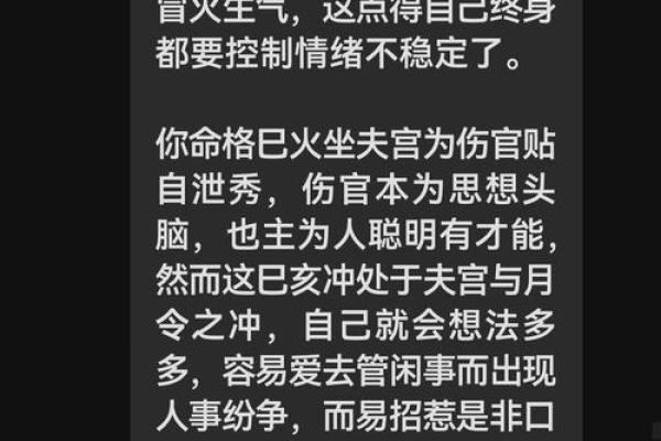 揭秘己卯乙巳婚配命理，探索爱情与命运的奇妙交织