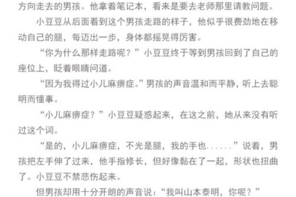 探讨2002年“柳命”的深层意义与文化影响